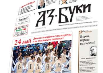 Пътна карта за развитието на учителите