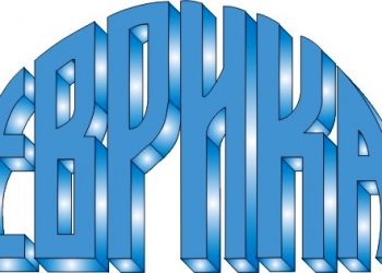 Стипендианти на „Еврика“