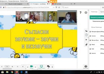 Българчетата в Италия също учат виртуално