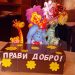 Кутия на доброто