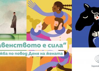 Жените –  по-засегнати от COVID-19