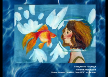 Родината  в думи и образи