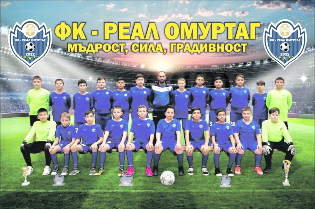 Снимка на образователният медиатор Веселин Сандев с момчетата от футболния клуб Реал Омуртаг
