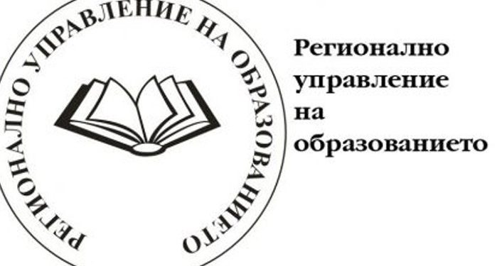 РУО с нови функции