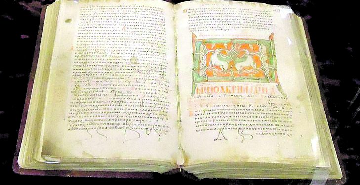 Драгановият миней