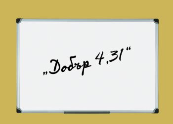 Родителите поставят оценка „Добър 4,31“ на училищното образование