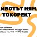 „Как се пише?“ подготвя зрелостниците в социалните мрежи
