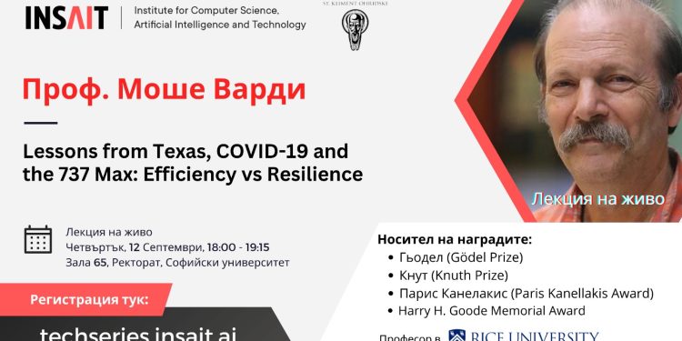 Световноизвестен информатик с открита лекция в Софийския университет по покана на INSAIT