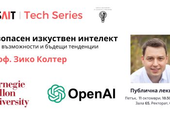 Топ учен от компанията зад ChatGPT с лекция в Софийския университет