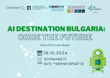 Програмирай бъдещето