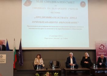 "Образованието е основа за просперитета на нацията. Затова и разговорът за подготовката и възможностите за учителите е ключов за бъдещето ни", каза служебният министър на образованието и науката проф. Галин Цоков пред членовете на Синдикалния съвет на Синдиката на българските учители