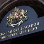 Министерски съвет