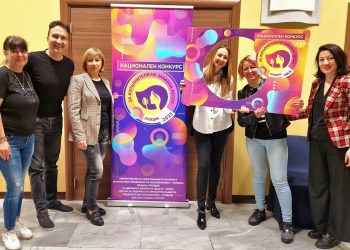 Гласове с бъдеще