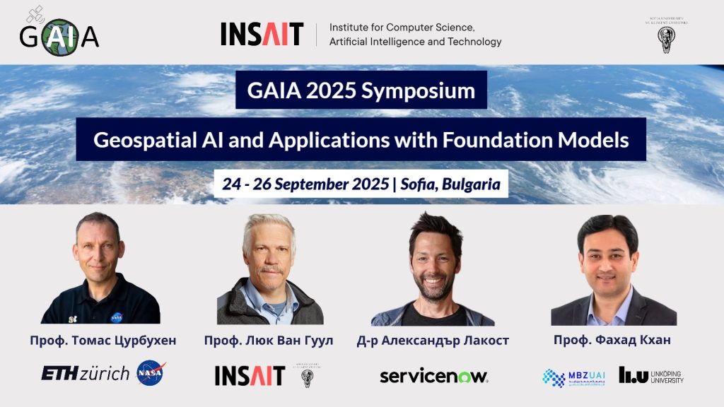 Първото издание на GAIA Symposium on Geospatial AI and Applications with Foundation Models - международно научно събитие, организирано от Института за компютърни науки, изкуствен интелект и технологии (INSAIT) към Софийския университет "Св. Климент Охридски", събира в София от 24 до 26 септември 2025 г. водещи учени от цял свят