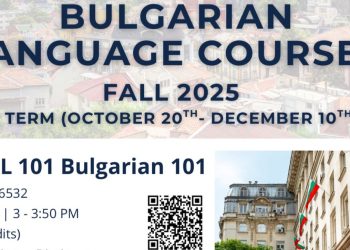Програма по българистика започва в Университета на Илинойс
