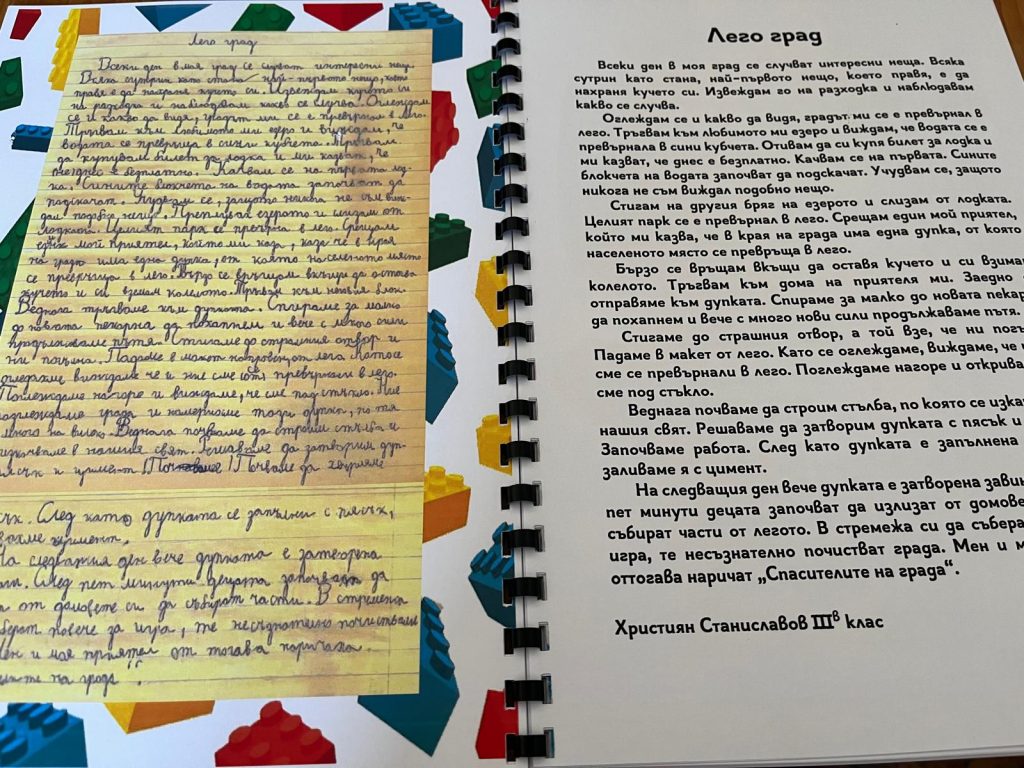 Книгата "Приказки и разкази" с истории на 19 деца със специални образователни потребности създават от екипа на 78. СУ "Христо Смирненски" в Банкя