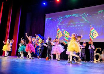 60 години ДГ„Алиса“ създава чудеса за децата