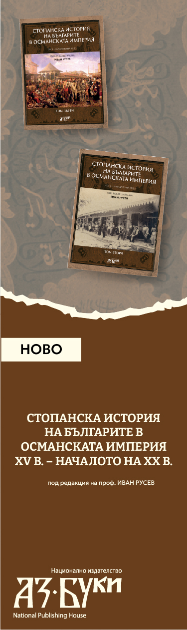 Банер хоризонтал Стоп. ист.