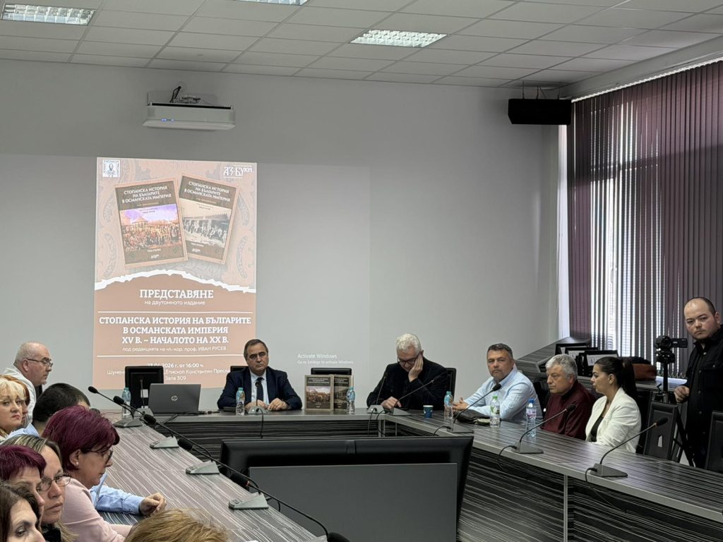 Национално издателство за образование и наука „Аз-буки“ представи двутомната „Стопанска история на българите в Османската империя“ (XV в. – началото на ХХ век) в Шуменския университет „Епископ Константин Преславски“