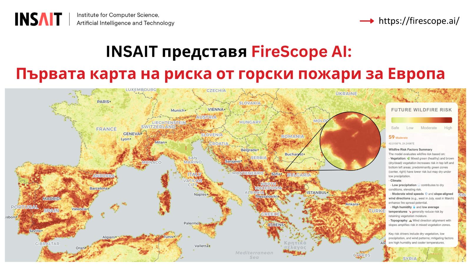 Статия на фокус