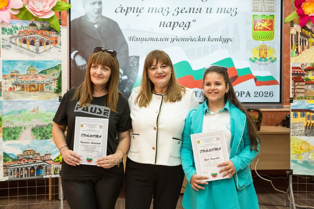 Обявиха призьорите в IX национален конкурс „Ще обичам аз от сърце таз земя и тоз народ“