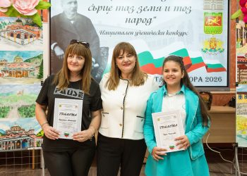 Обявиха призьорите в IX национален конкурс „Ще обичам аз от сърце таз земя и тоз народ“
