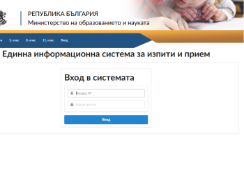 МОН публикува резултатите от националното външно оценяване в VII и X клас