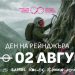 Пътуващият фестивал на науката гостува в с. Черни Осъм