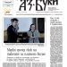 Вестник „Аз-буки“ – брой 27/2026 г.
