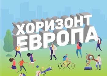 МОН започва проучване сред българските учени за участието им в „Хоризонт Европа“
