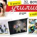 Фотоконкурсът на „Аз-буки“ се завръща с единадесето издание