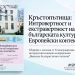 Ново поколение българисти представя своите изследвания в юбилеен сборник