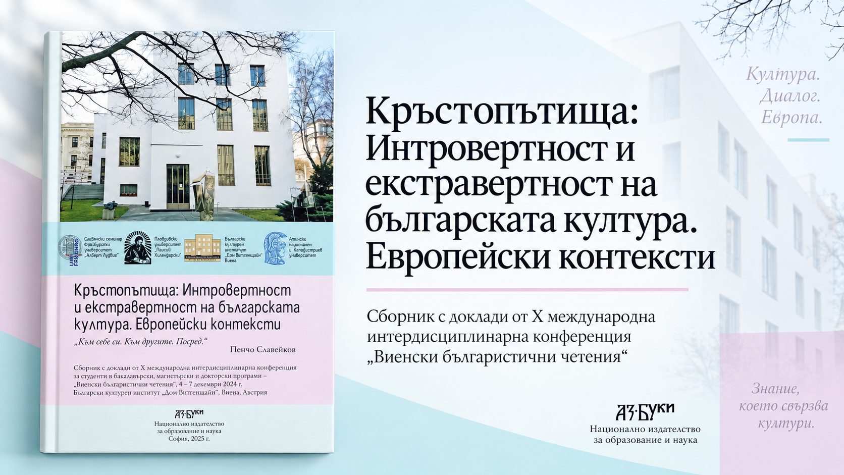 Статия на фокус