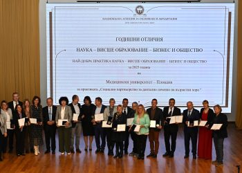 Връчват отличията за добри практики във висшето образование и науката