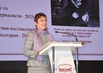Българската академия на науките отбеляза 1 ноември – Деня на народните будители, с тържествено събрание