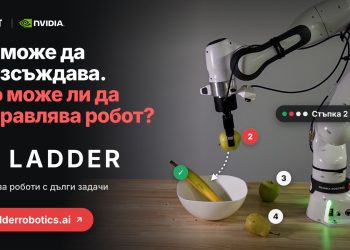 Технологичният гигант NVIDIA и българският INSAIT създадоха нова платформа за бъдещето на роботиката